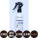 BIOGANCE �o�C�I�K���X �G�N�X�g�����X�^���O�������[�o�[ 250ml