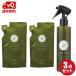 3 позиций комплект [FLF]re Nimes (LENEEM)200ml репеллент & шерсть глянец спрей корпус 200ml+ изменение 200ml×2( всего 3 позиций комплект )[ бесплатная доставка ]