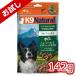 K9 natural free z dry Ram 142g(100% natural raw meal dog food )K9 Natural