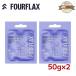 FOURFLAX four паяльный флюс sinia поддержка 50g×2 пакет (100g) собака кошка двоякое применение дополнение пробный размер почтовая доставка ограничение бесплатная доставка ( старый Pro bida)
