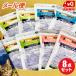 fi- line natural cat for free z dry trial pack 4 kind ×2 (8 piece set ) mail service limitation free shipping 