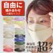 マスク KF94 個別包装 3dマスク 不織布 血色マスク カラーマスク 3D立体マスク 4層 使い捨て ふつうサイズ 飛沫 PM2.5 花粉対策 血色カラー