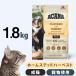 a kana Classic кошка Home ste do harvest 1.8kg