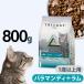 Trilogy трилогия корм для кошек ba лама nti+ Ram свободный z dry 1 лет и больше для 800g серый n свободный . кошка белая рыба . салон кошка моча запах уход шерсть шар уход .. уход 