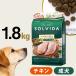 �\���r�_ �O���C���t���[ �`�L�� �������琬���p 1.8kg  SOLVIDA �� �h�b�O �t�[�h �h�b�N �I�[�K�j�b�N �����s�g�p ���� �A�_���g