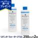 ( is possible to choose present attaching .)litenta water plus ReDenta dog cat liquid is migaki250ml × 2 ps dental care dog cat liquid tooth . tooth . tooth stone bad breath care brush teeth 