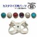 [ номер детали 0008 купол type * диаметр 8mm] buddybelt customize buddybelts customsbati- ремень стандартный транспорт 