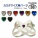 [ номер детали 0012 бриллиантовая огранка Heart *12mm] buddybelt customize buddybelts customsbati- bell 