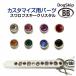 [ номер детали 0031 Swarovski 7mm] buddybelt customize buddybelts customsbati- ремень стандартный транспорт 