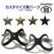 [ номер детали 0046 звезда Star 15mm]buddybelt customize buddybelts customsbati- ремень стандартный импорт плата 