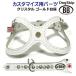 [ номер детали 0059 crystal в золоте сиденье ]buddybelt customize buddybelts customsbati- ремень стандартный 