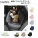  собака для PA Anne Joe ne driving комплект 2XL размер автомобильный bed автомобильный papi- Angel PUPPYANGEL для домашних животных собака 