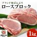�u�����h�؁u�΂�Ԃ��v���[�X�u���b�N1kg ��錧�Y �^��p�b�N �①