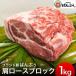 �u�����h�؁u�΂�Ԃ��v�����[�X�u���b�N1kg ��錧�Y �^��p�b�N �①