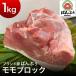 �u�����h�؁u�΂�Ԃ��v�����u���b�N1kg ��錧�Y �^��p�b�N �①