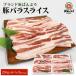 �u�����h�؁u�΂�Ԃ��v�o���X���C�X1.5kg(250g x 6�p�b�N) ������ ��錧�Y �Ⓚ
