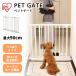 pet gate Iris o-yama pet gate spg-720A white .. trim gate fence door toilet tray pet . go in prevention 