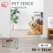  pet fence Iris o-yama pet fence P-SPF-96 mat Brown mat white dog cat dog cat pet accessories gate . go in prevention 