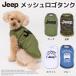  собака одежда собака. одежда домашнее животное домашнее животное одежда jeep Jeep сетка Logo майка 