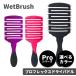 WetBrush мокрый щетка Pro Flex dry лопасть разнообразные [ почтовая доставка 350 иен объект товар ]