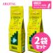 アルジタル ARGITAL ☆お得なセット☆ グリーンクレイパウダー アクティブ 500g×2袋 入浴剤 クレイパック  2個 宅配便発送