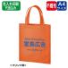 (1000 pieces set )[ non-woven A4 Flat tote bag TR-0435] name inserting printing fee included eko-bag tote bag 