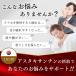 �A�X�^�L�T���`�� �T�v�������g30���@1���ɃA�X�^�L�T���`���t���[�̊��Z�l11.75mg�z�� �֘A�摜3