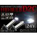  для грузовика HID передняя фара 55W D2C горелка generation Canter левый правый SET UV cut замена лампочка 