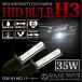 H3 35W TC Philips TC Philips XENON ксенон HID клапан(лампа) ( горелка ) 3000K желтый замена запасной горелка кельвин число. выбор возможно бесплатная доставка 
