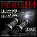  раздвижной H4 35W TC Philips TC Philips XENON ксенон HID клапан(лампа) ( горелка ) 30000K замена запасной горелка кельвин число. выбор возможно бесплатная доставка 