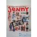  Япония Vogue фирма / Jenny сборник 1 // литература // A-25-03-05-1075-TN-ZU