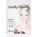  литература /Dolly Dolly // литература // I-26-05-07-388-KD-ZI