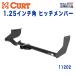 [CURT ȼ Ź]Class1 ҥåС 쥷С 1.25 ǽ 908kg  CUBE 塼 Z12/11202