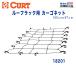 [CURT( Cart ) официальный агент ] удлинение багажник на крыше для cargo сеть 18115+18117 для универсальный 