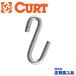 [CURT( Cart ) официальный агент ]13/32 дюймовый S знак крюк универсальный /81640