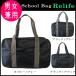  school bag man . woman high capacity largish size student bag handbag bag going to school bag business bag navy / gray color black / gray color 