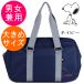  Snoopy школьная сумка довольно большой размер студент портфель ручная сумка сумка посещение школы сумка вспомогательный сумка легкий темно-синий цвет 2SNA5SB10