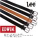 EDWIN Lee belt original leather cow leather one sheets leather Camel color chocolate color black color 