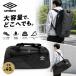 umbro сумка "Boston bag" Umbro 70714.. путешествие ученик начальной школы ученик неполной средней школы ученик старшей школы 2.3 день большая вместимость спорт сумка мужской женский мужчина . женщина легкий чёрный цвет черный 