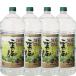  основной соба shochu . море 25 раз 4L домашнее животное ×4шт.@ основной shochu Miyazaki ....