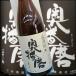  дзюнмаи сакэ sake внутри Harima гора негодный дзюнмаи сакэ стандартный сон .720ml