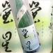  дзюнмаи сакэ sake ... Kirameki .. звезда гора рисовое поле . дзюнмаи сакэ 720ml