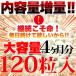 ���Z�T�~�� �{ �X�^�~�i �T�v�� ��4������ 120�� �X�b�|�� �c�o���̑��G�L�X �}�J �Z�T�~�� �T�v�������g ���[ �֘A�摜2