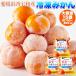  рефрижератор мандарин 15 шт (5 штук ×3 пакет * примерно 700~800g) Ehime префектура запад . мир производство Ehime фрукты фрукты .. было использовано .. меласса .mi can orange десерт лёд закуска бесплатная доставка 