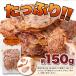 ���� �����Ă� 150g ���܂� ����� �Ðh�� ���� �ȈՕ �Q�\ ��Ă� ���� �֘A�摜5