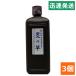 開明 墨の華 400ml 3個セット 墨液 墨汁 墨 書道用品