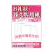 .. промышленность .. форма .. форма бумага комплект li204 бумага. манера письма образец внизу кровать конверт приложен B5 размер бесплатная доставка 