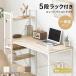  computer desk desk one body desk tere Work study desk writing desk PC desk ge-ming desk wooden . a little over desk high type storage attaching study desk 