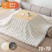 �{��P+4% ������ �����Z�b�g �e�[�u�� �����` ���o�[�V�u�� �t�����l�� ������� �z�c 60cm�~60cm ���{���[�J�[���q�[�^�[�̗p �g�[��� ����