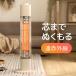 [ all goods P5 times 5/22] heater carbon heater electric stove far infrared heater vessel slim heater .. place face washing warm underfoot Kiyoshi sound turning-over off switch 1 year guarantee 